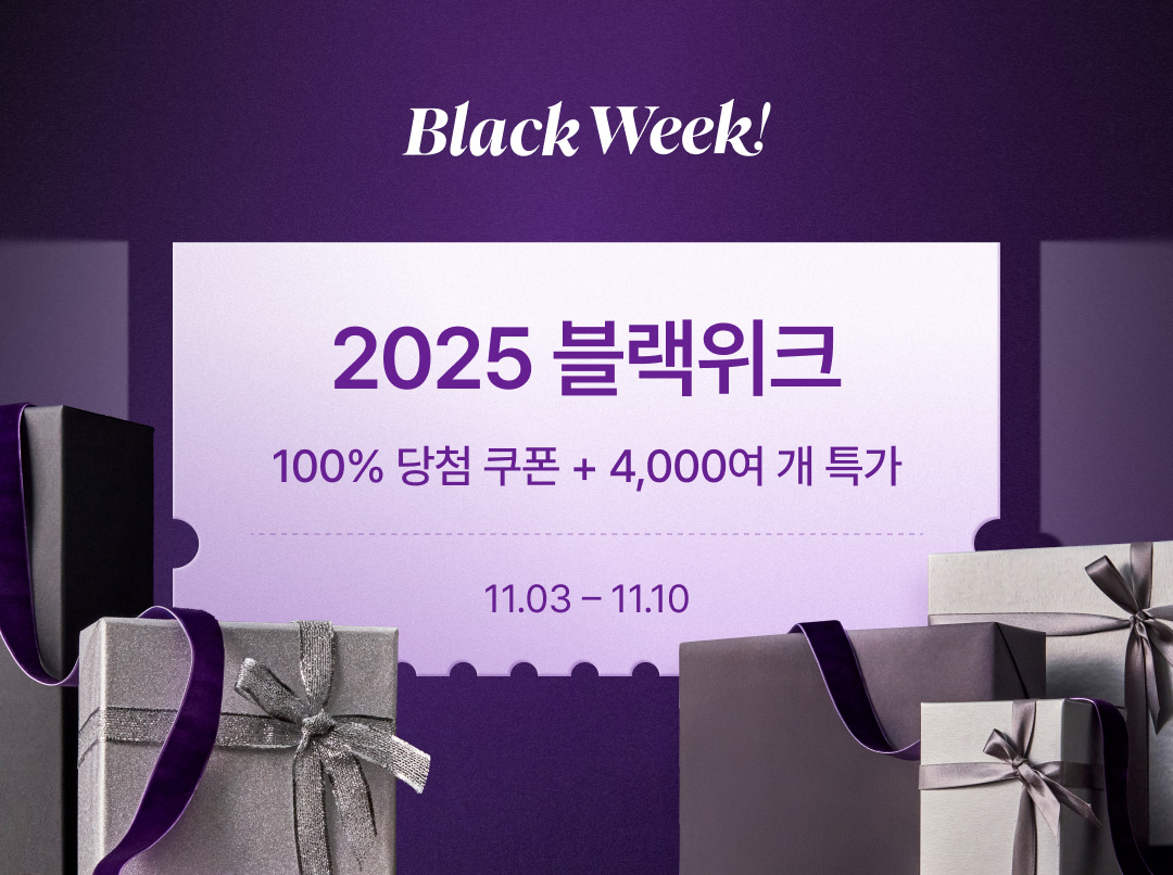 골드바·애플워치도 준다... 컬리, 11월 대규모 할인 행사 '블랙위크' 27-Image